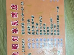 -光明刘冰乳鸽店(光明法政北路店)