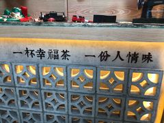 -厝内小眷村(西单大悦城店)