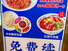 -丝路伊兰·兰州牛肉面(牛街总店)