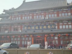-老城味道·传统天津菜(杨柳青店)