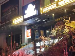 门面-遇见 ·砂师弟与二师兄