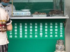 -老爆肚满五香烧牛羊肉