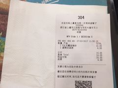 账单-麦当劳(上百万和城店)