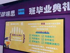 -瑞思英语·少儿英语启蒙(和平·国际商场示范校区)