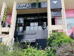 -雅城香慧咖啡馆(常德路店)