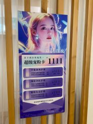 -无漾·美学科技美肤馆