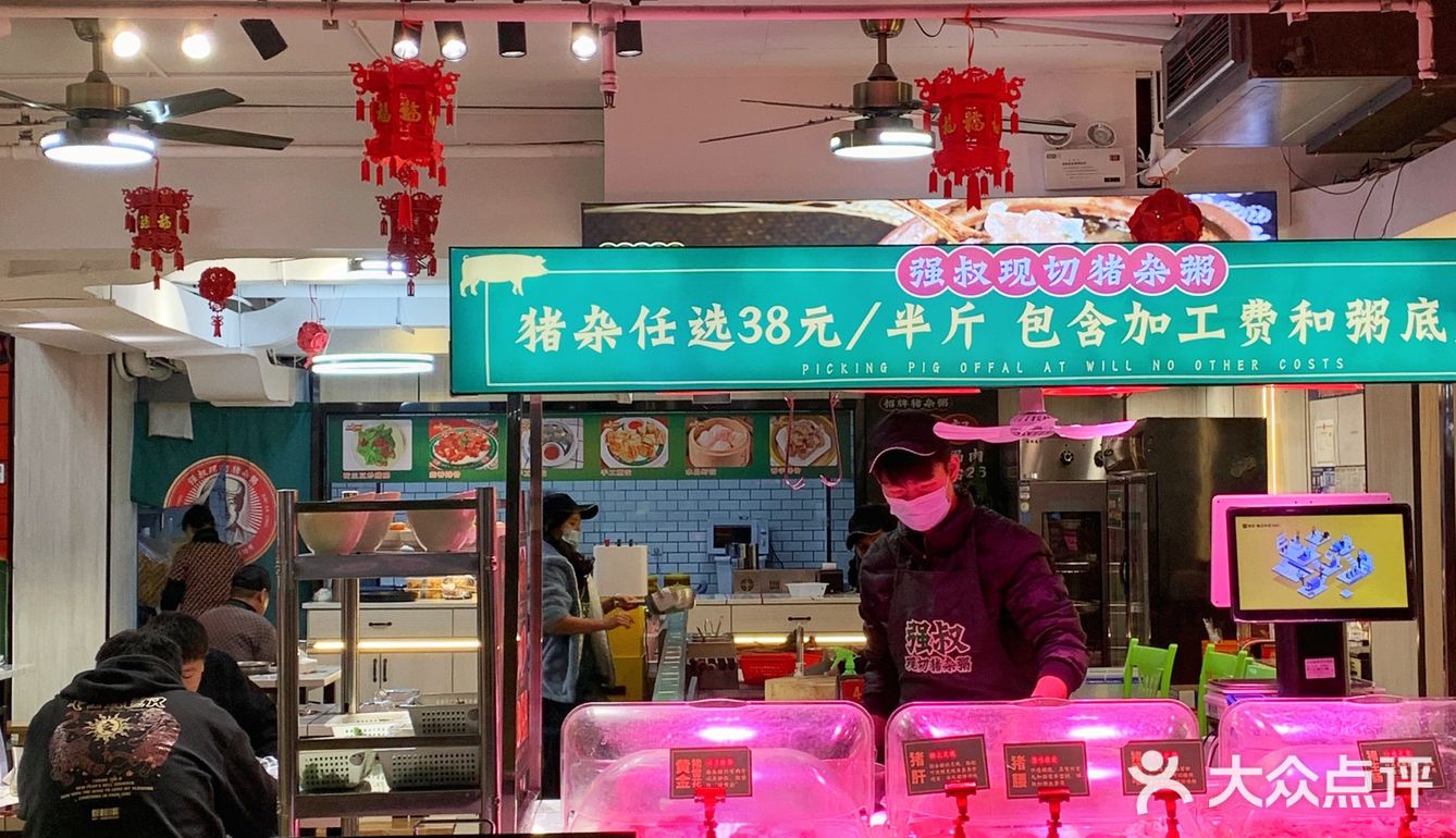 强推‼️在漳州一定要吃一次生滚猪杂粥🥰