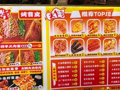 -乐乐姐超级土豆(中关村5号店)