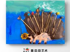 -蕃茄田艺术(普陀长风大悦城中心)