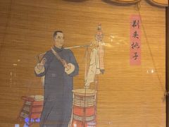 -四世同堂·京菜·烤鸭(双井店)