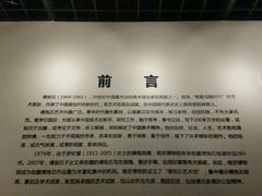 -傅抱石纪念馆
