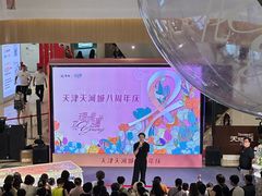 -天河城购物中心