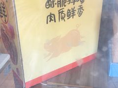 -好利来(木渎店)