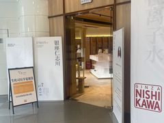 -银座仁志川·生吐司专门店(香港广场店)