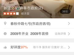 -白玉兰商务酒店(曲阜三孔景区春秋西路店)