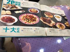 菜单-新疆巴州金丝特餐厅(大钟寺店)