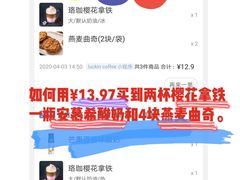 -瑞幸咖啡(中环国际广场店)