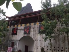 -浏阳石牛寨风景区