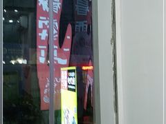 门面-暮雪亭（刨冰 · 糖水）(莲花路口店)