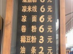 -啊马英豌豆粉