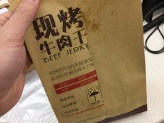 -都士牧人现烤牛肉干