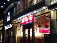 门面-重庆烧鸡公火锅(簋街店)