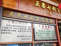 -蓝记云吞(正果店)