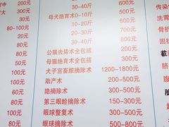 -守诺宠物医院·眼科· 特色牙科·异宠专科(虹口店)