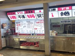 -生活如沸·顺德水牛奶火锅(大学路店)
