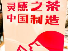 -喜茶(广州中山六路店)