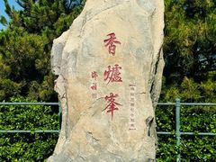 -香山公园