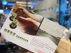 -THE MATCHA TOKYO抹茶东京