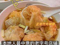 -深仔记正宗云吞面(尖沙咀店)