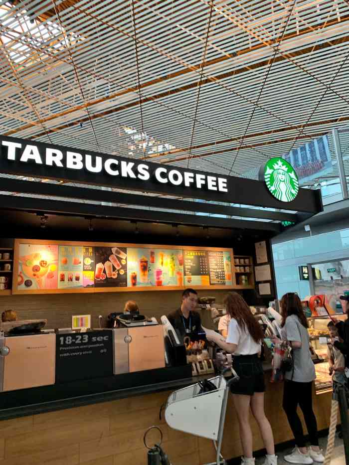 星巴克(北京首都国际机场12店)