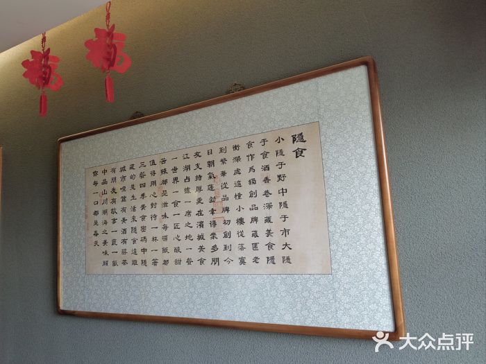 隐食私房菜(老街店)图片