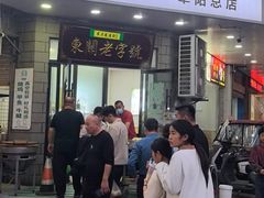 -东关回民小吃一条街(颍河西路店)