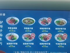 -悦香驴蹄子面(国润季店)