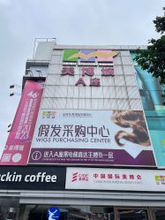-广州美博城
