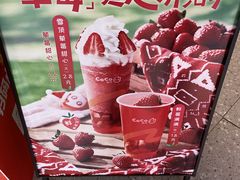 -CoCo都可(崇川万象城店)