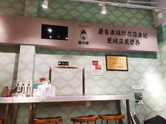 大堂-蒙小妹骨汤饭.米线(新光路店)