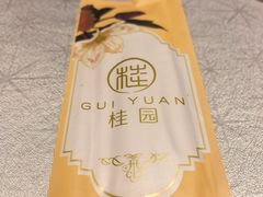 -桂园餐厅(五大道店)