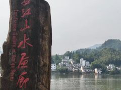 -新安江山水画廊风景区