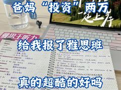 -新东方国际教育·雅思托福(裕德路校区)