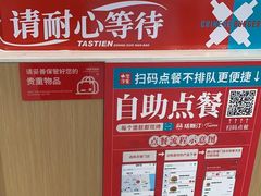 -塔斯汀中国汉堡(团一大店)