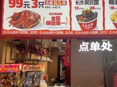 -黑色经典臭豆腐·湖南特产(太平街口店)