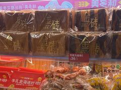 -味多美蛋糕(双安店)