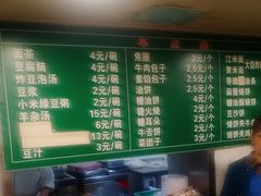 -马记伊源斋涮肉·清真菜(潘家园古玩市场店)