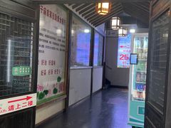 -清心素食自助餐厅(夫子庙店)