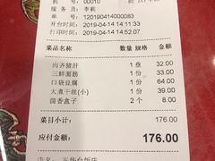 账单-玉华台饭庄(裕中西里小区店)