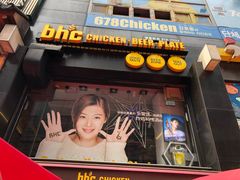 -BHC炸鸡(明洞总店)